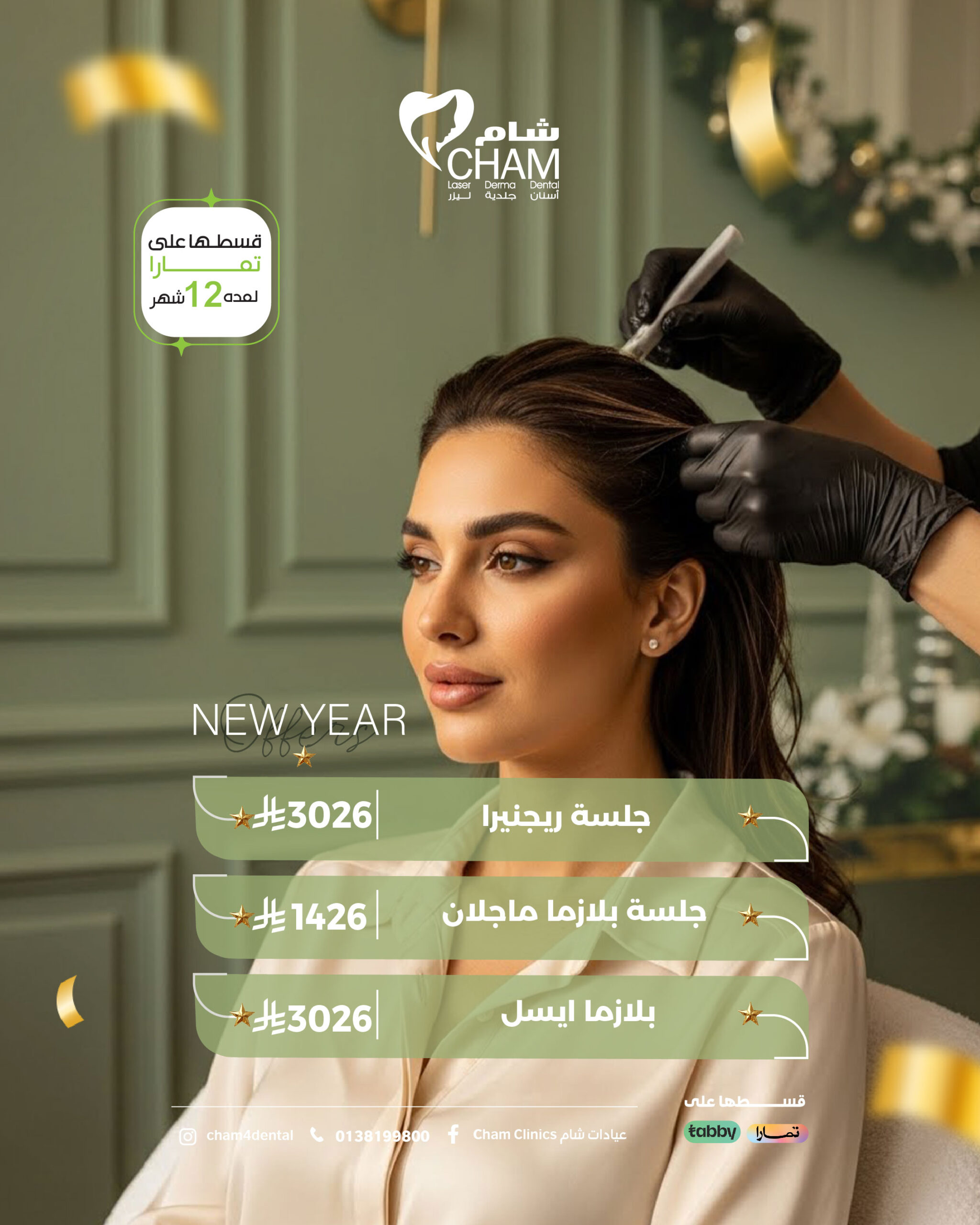 علاجات تساقط الشعر - Post-0٢