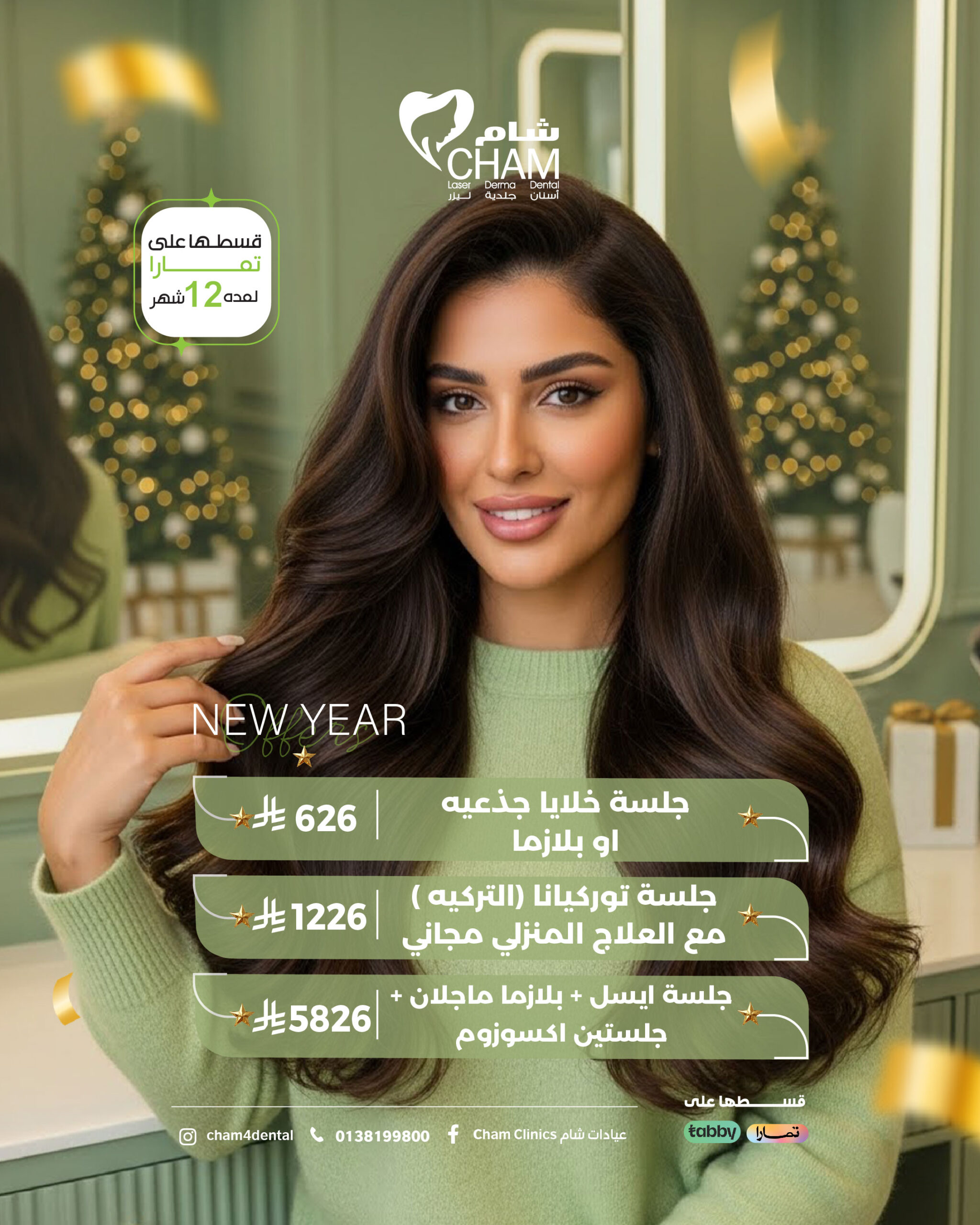 علاجات تساقط الشعر - Post-0٣