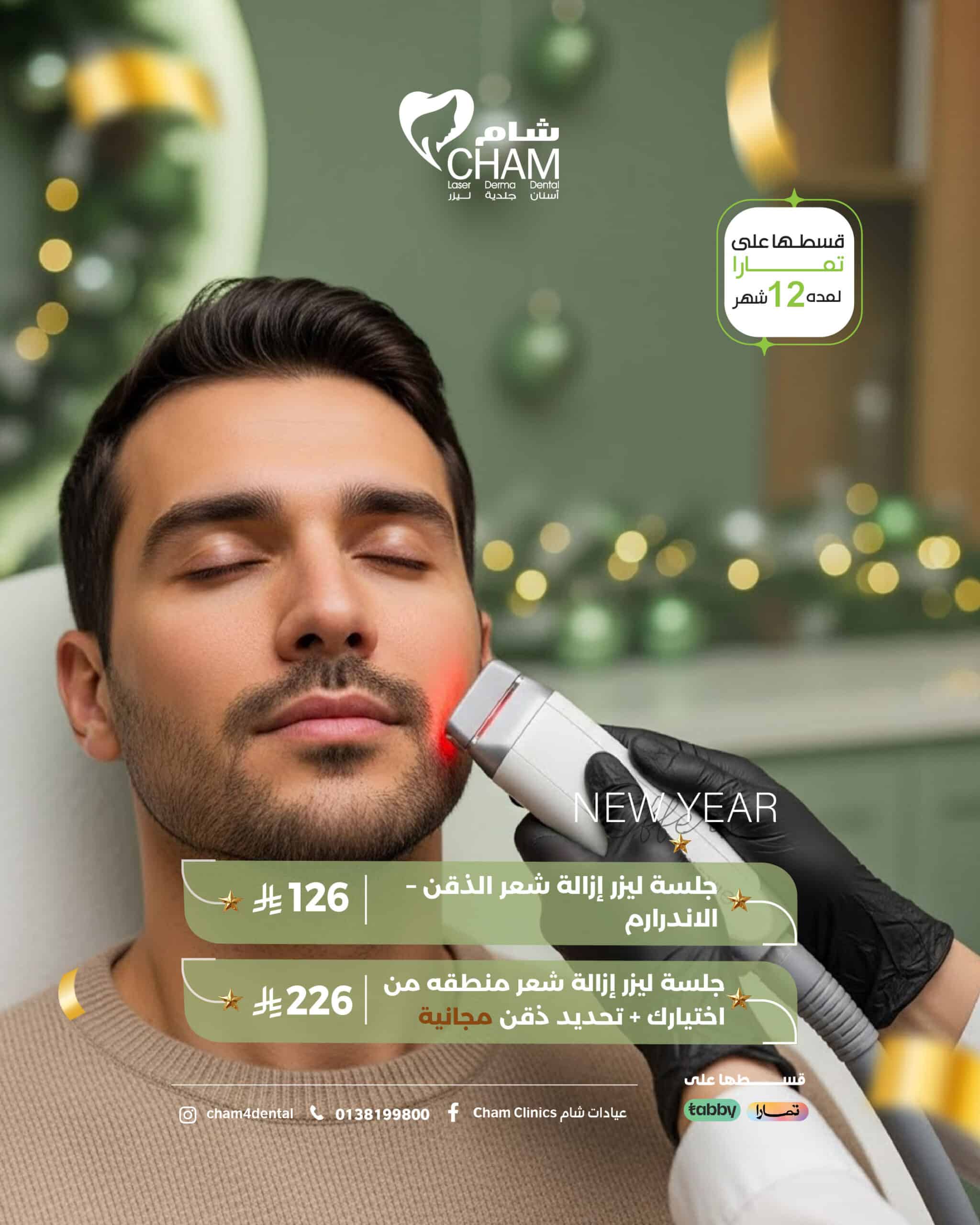 ليزر رجال - Post -0٤