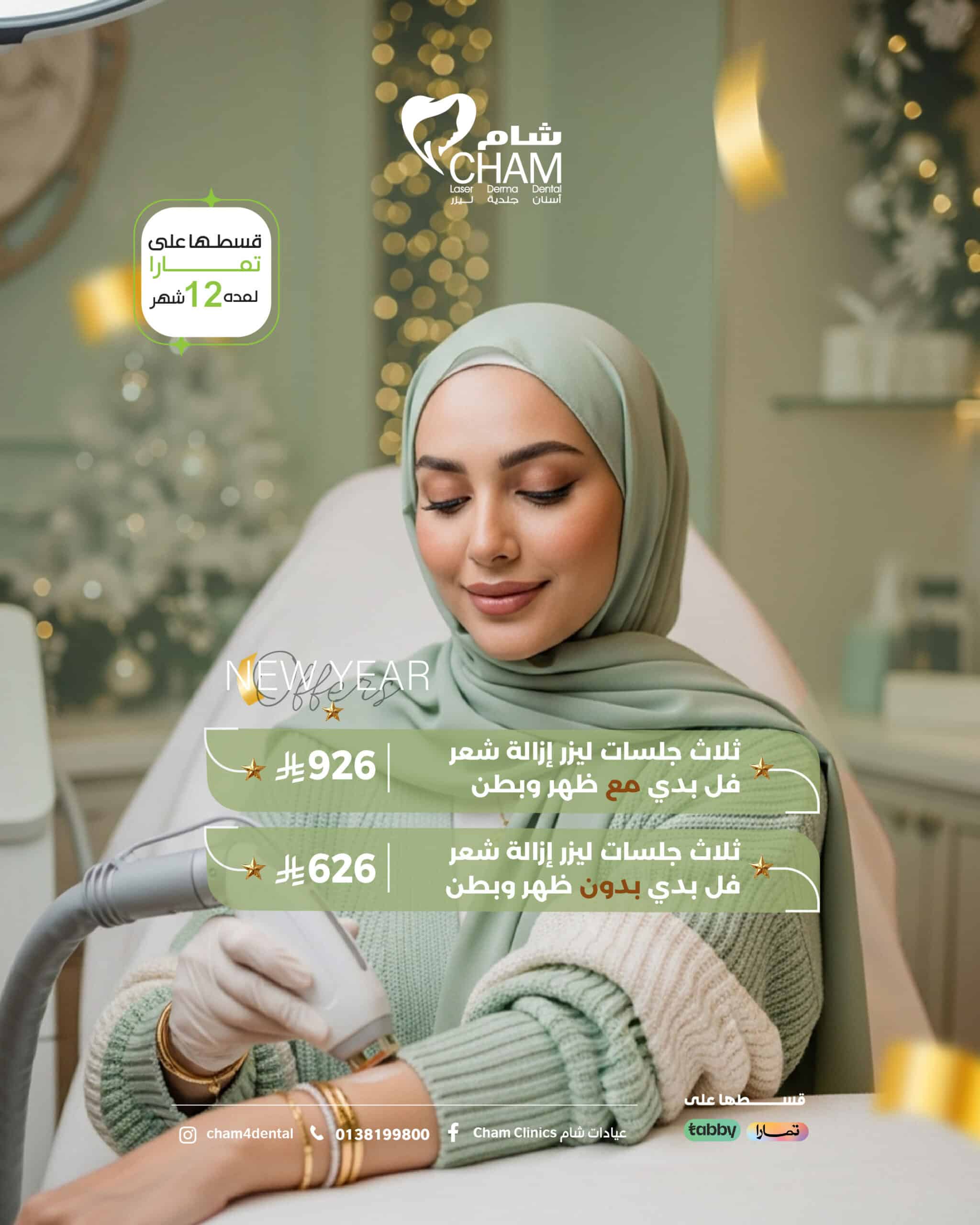 ليزر سيدات - Post -0١