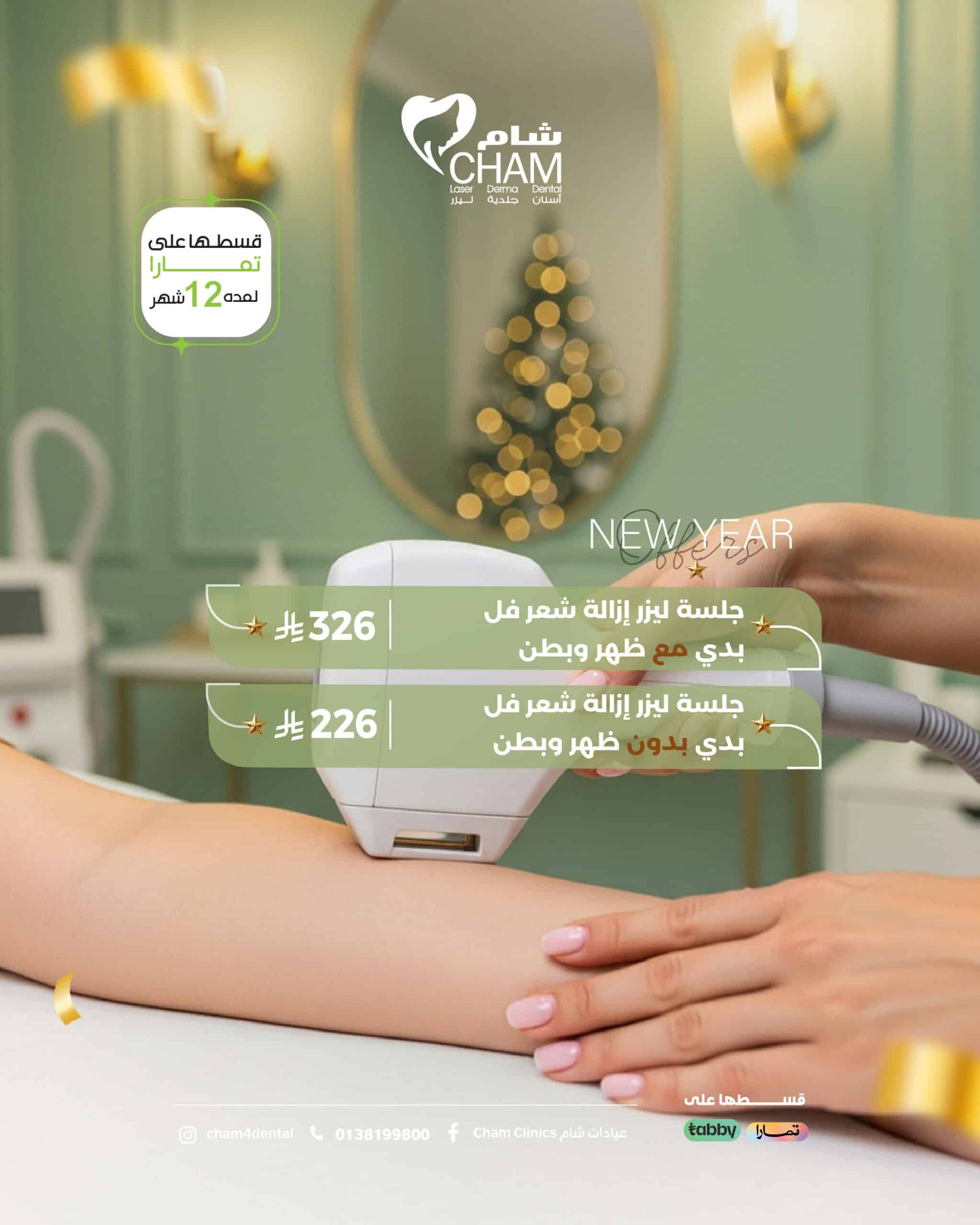 ليزر سيدات - Post -0٤