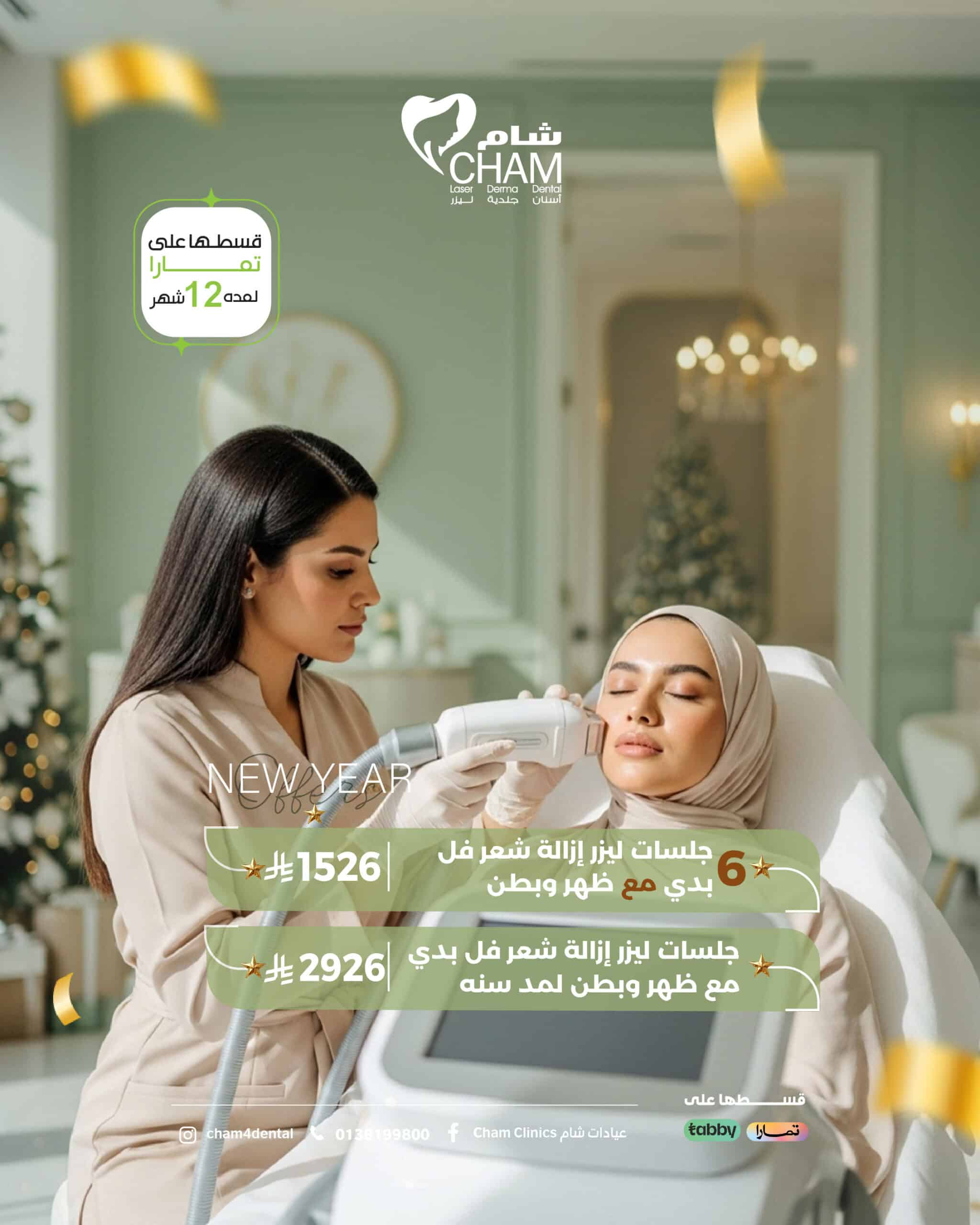 ليزر سيدات - Post -0٥